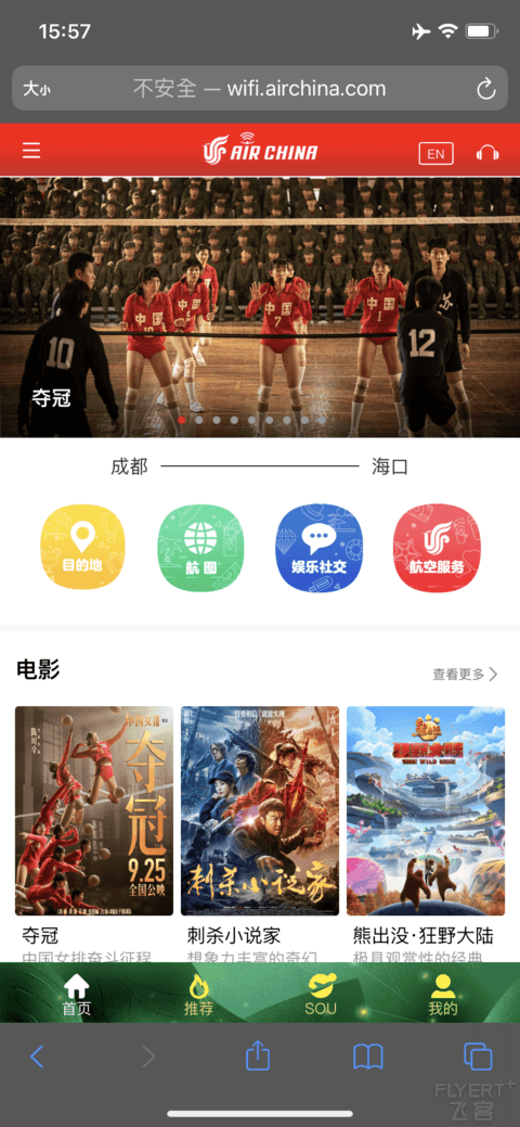 国航CA4315 CTU- HAK，经济舱报告！