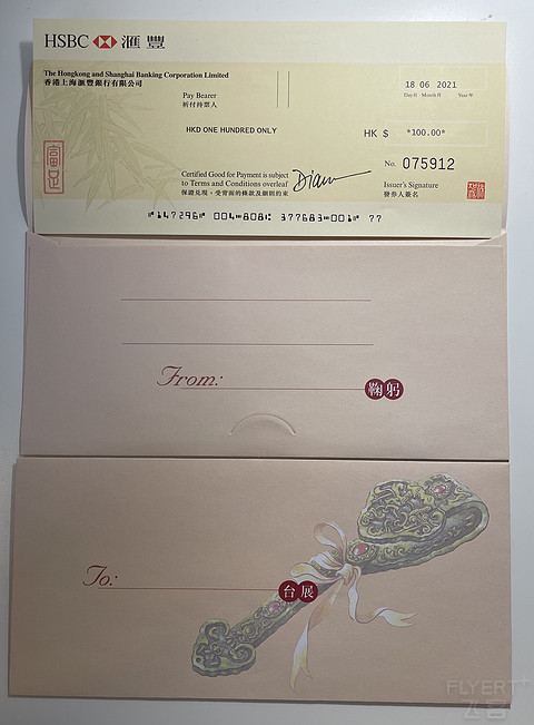 汇丰香港礼券Gift Cheque晒图-境外用卡-Flyert - 手机版