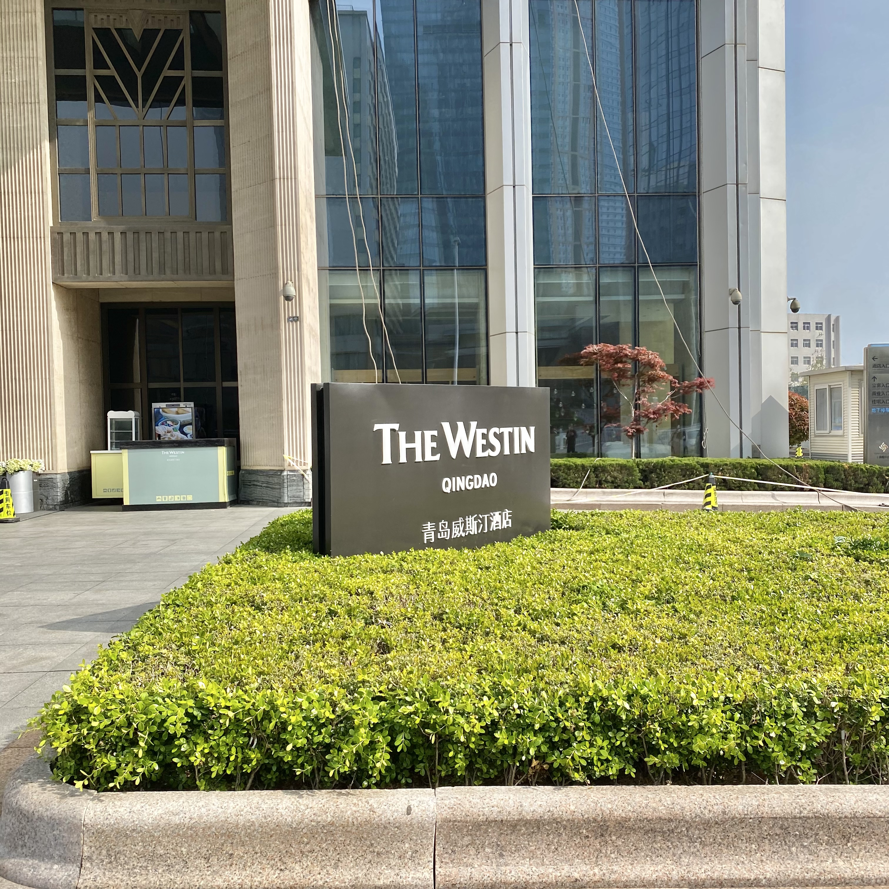 յĺơ  ൺ˹͡ ¥ The Westin Qin**ao