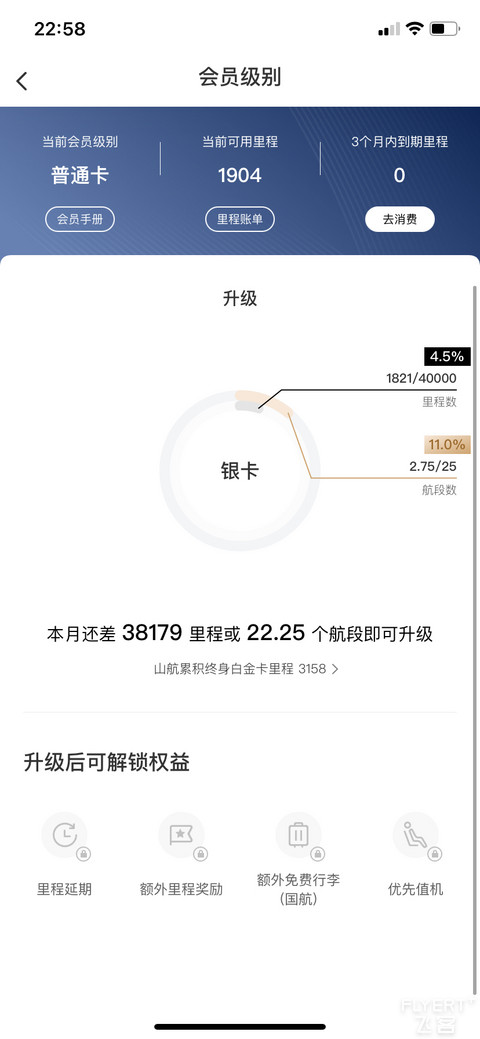 开始国航之旅