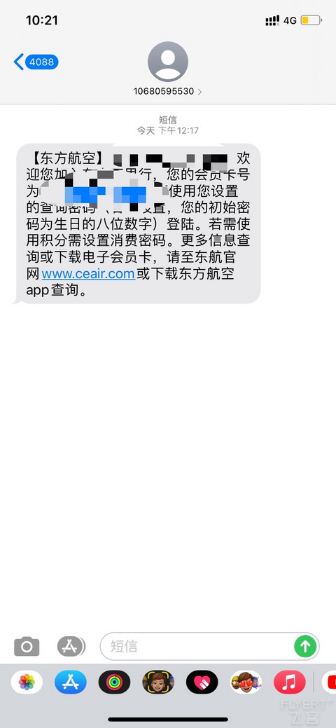 网申东航白，十天了还有机会过么