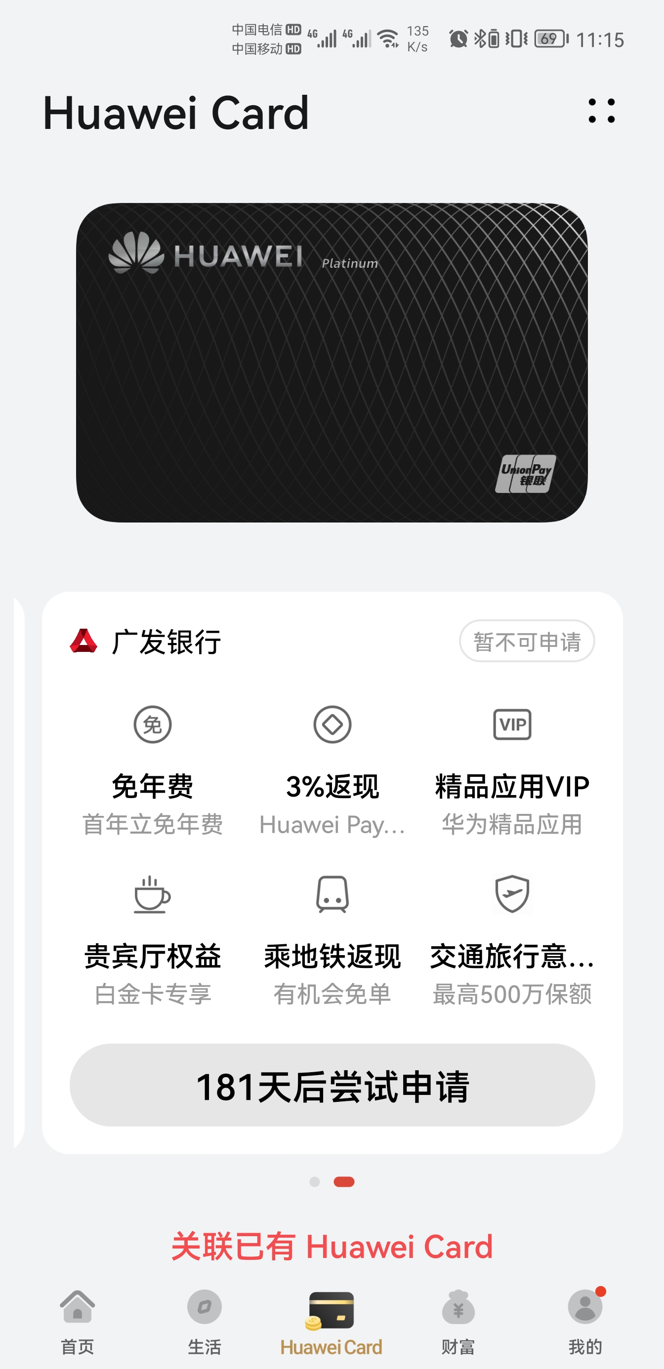 Huawei Card㷢