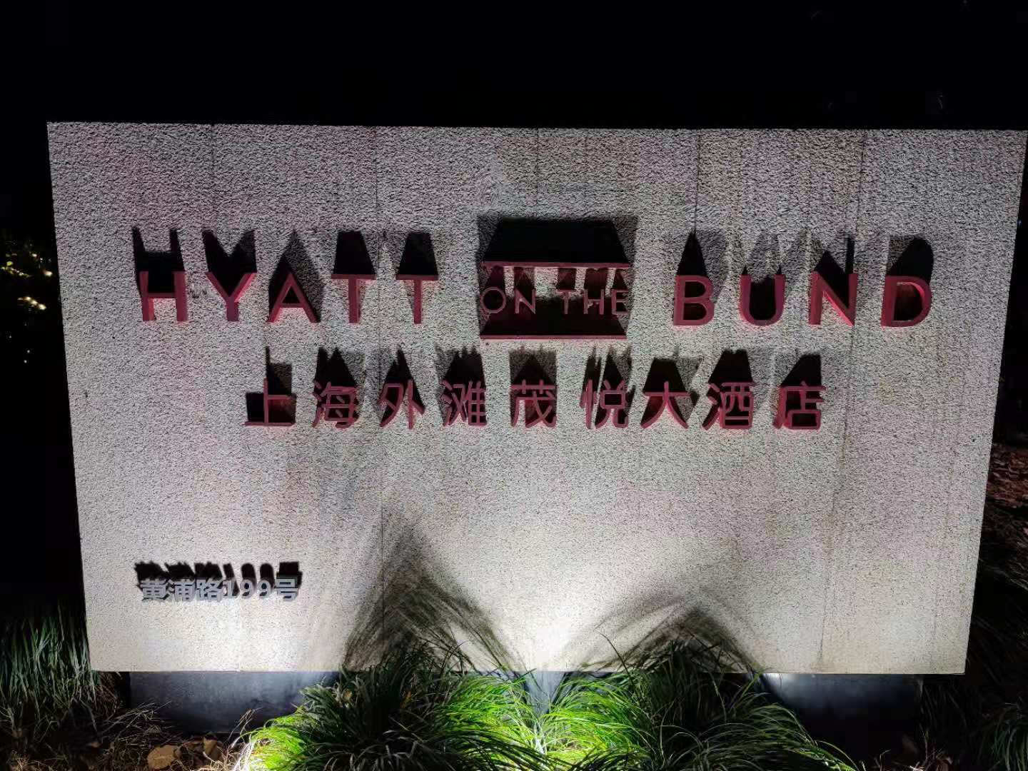 Grand Hyattϵеƪ  һ̲ïô