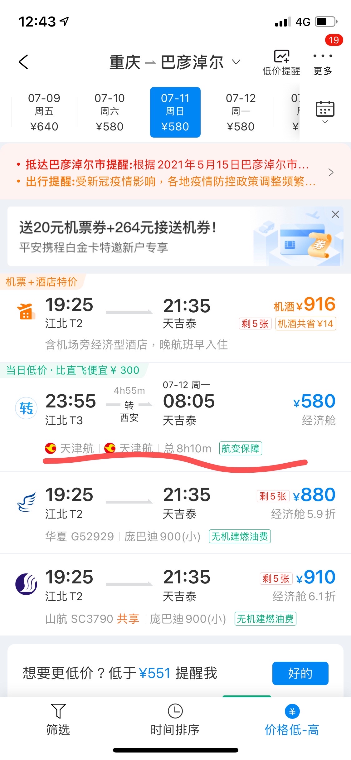 λ棬׶תֻЯ̿캽app鲻Ҳû˵ʲôλǲѽ