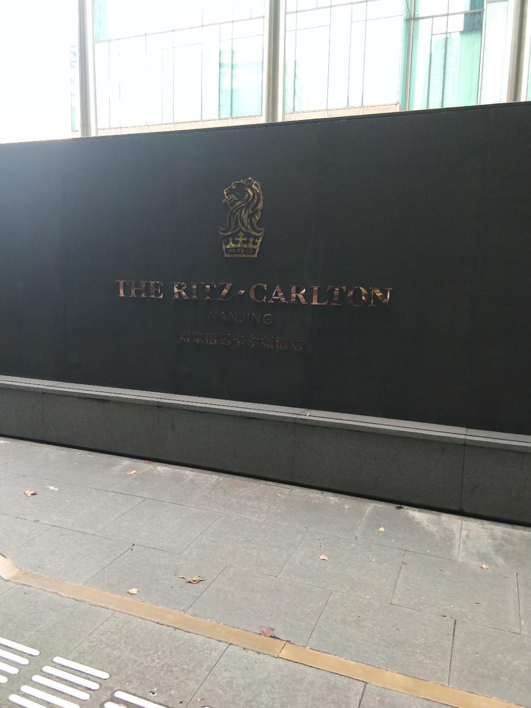 Ͼ˼پƵ The Ritz-Carlton Nanjing