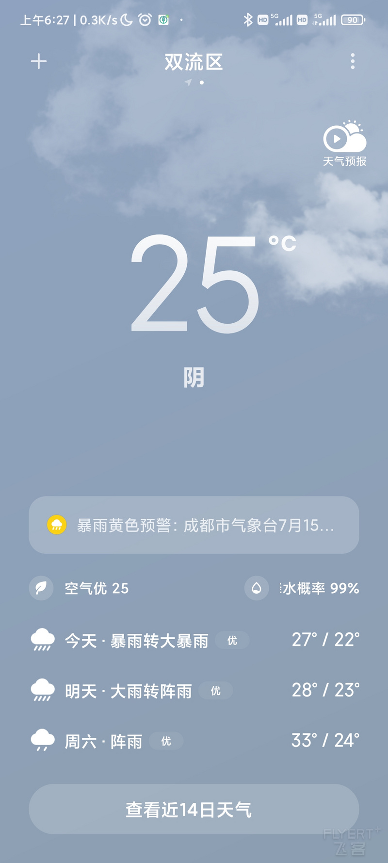 Screenshot_2021-07-15-06-27-12-478_com.miui.weather2.jpg