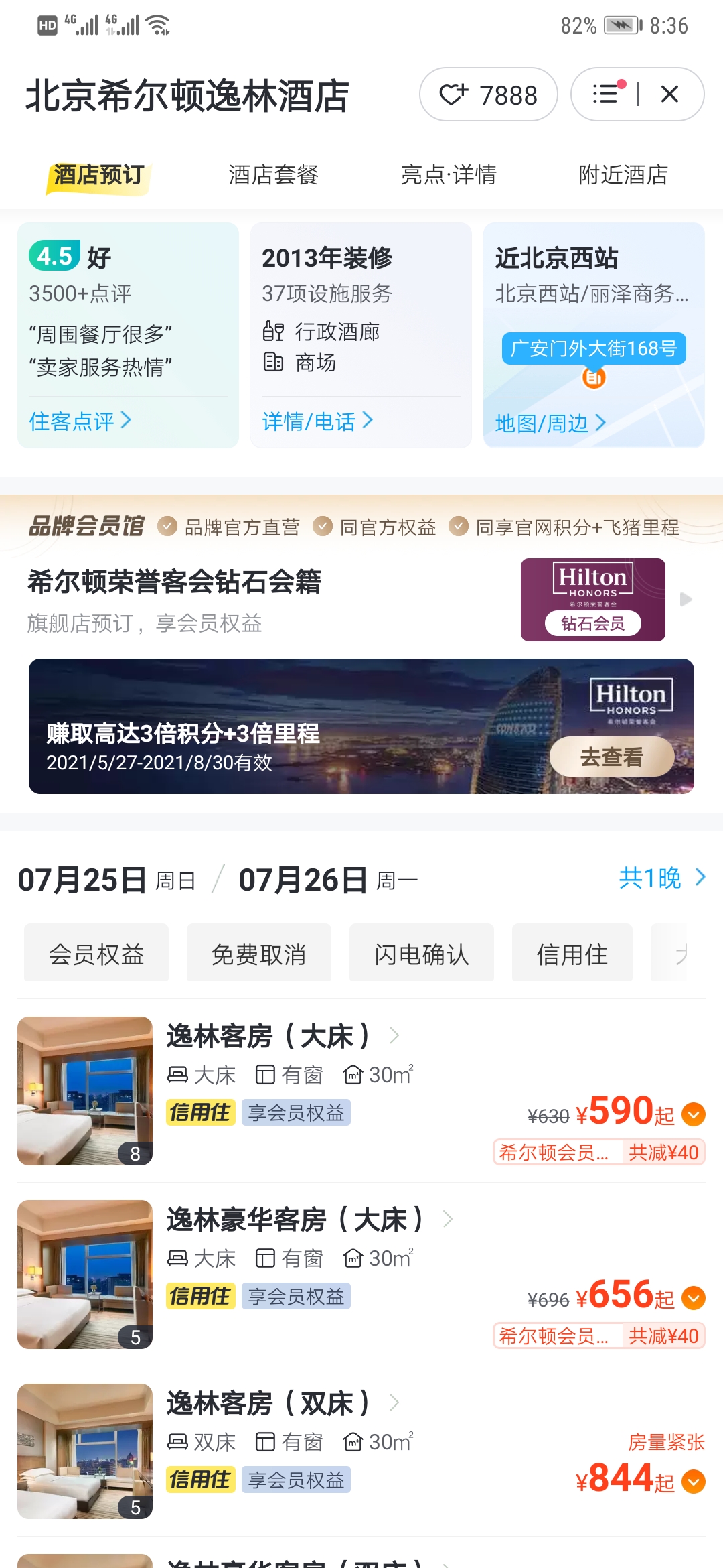 希尔顿旗下 - 希尔顿欢朋酒店中国官方网站