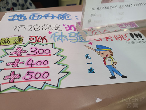 盲盒、疫情、两小时客服电话——含税98元的东航京沪快线报告