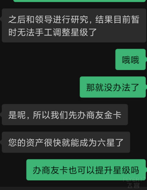 无法手动调整星级