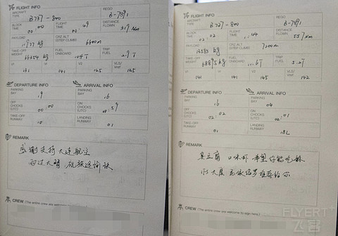 【早班机上的熊孩子彻底叫醒了我；延误意外吃到热餐没有饿肚子】