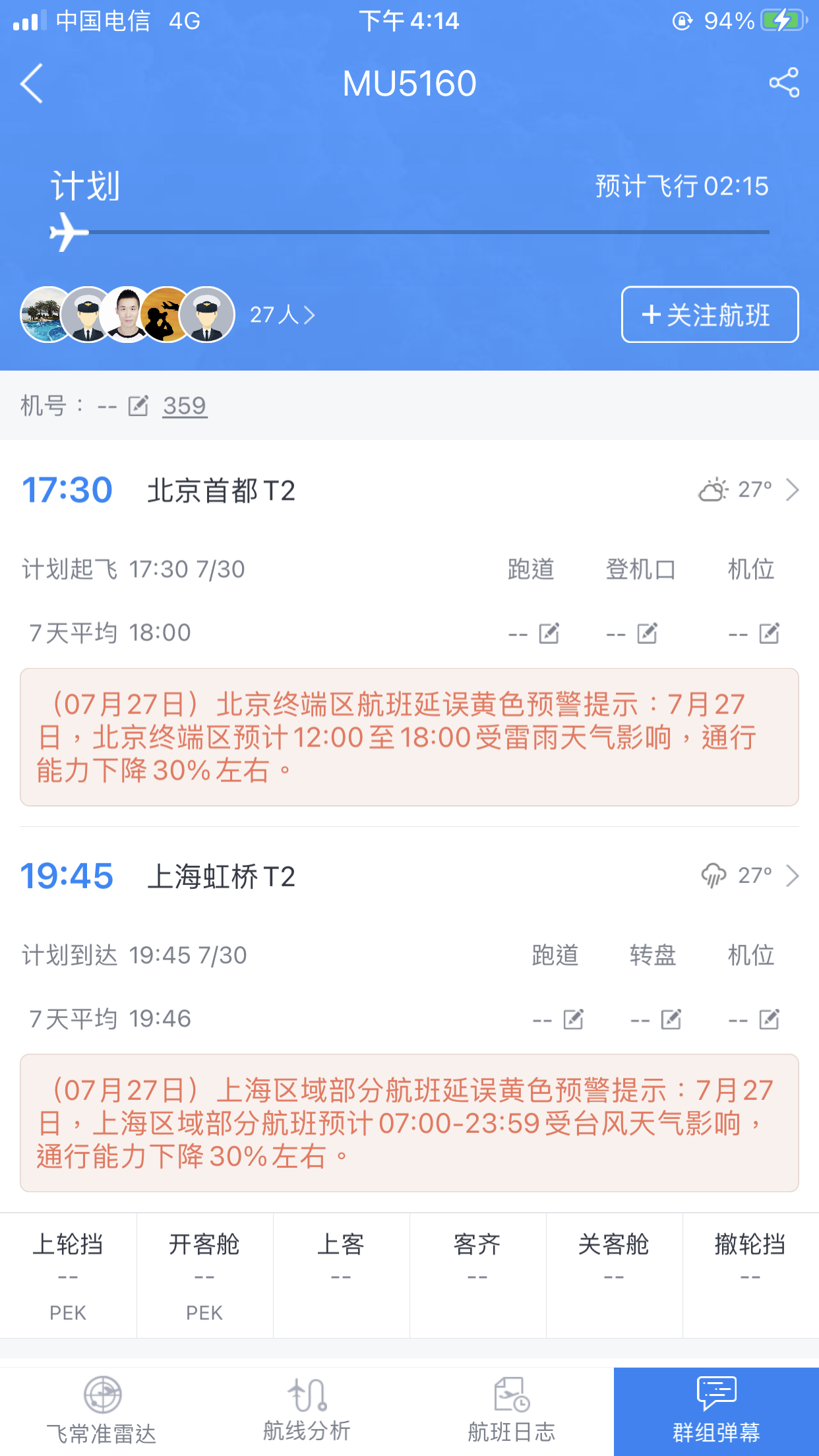 7.30  MU5160ʹ 359  33LΪʲôٷͺݺѡ滹 359