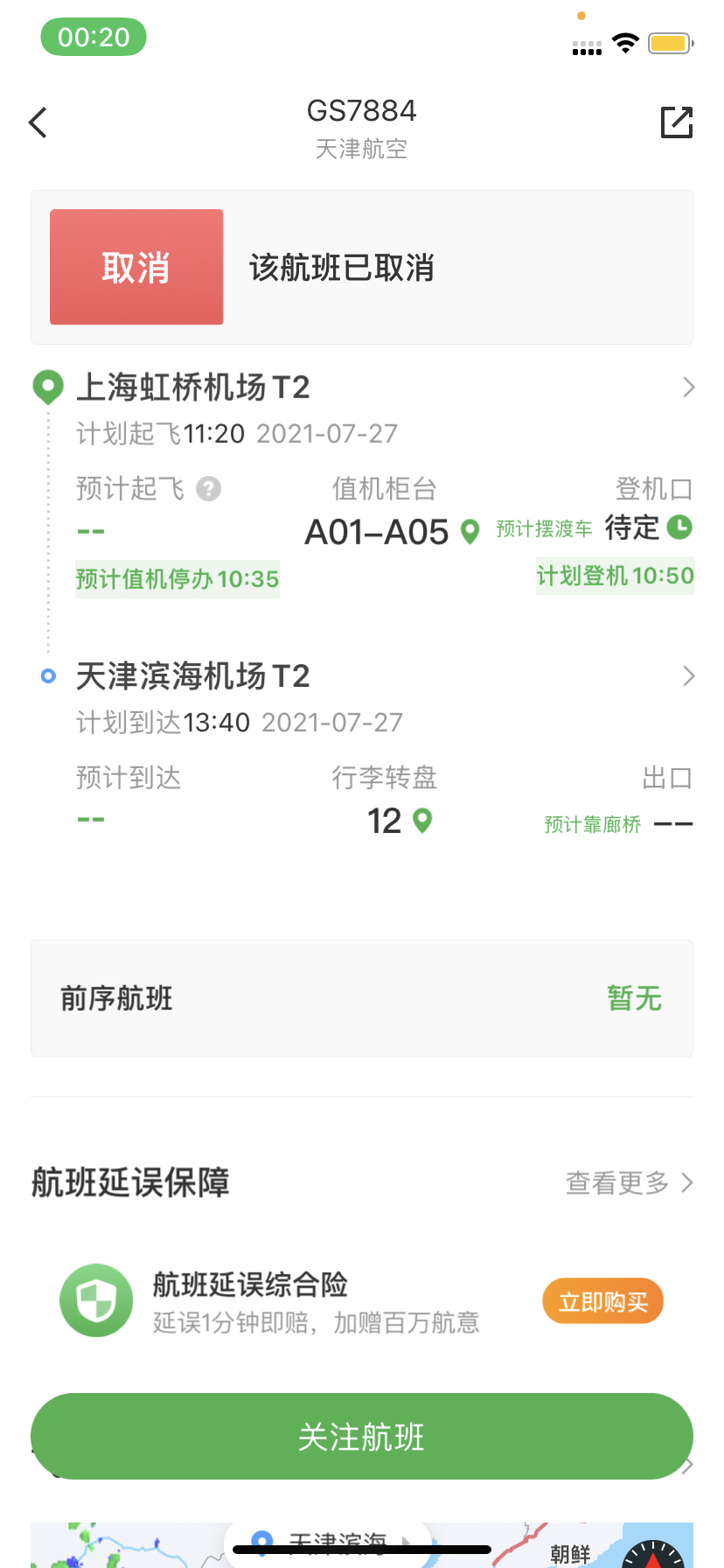 HU7846Ϻ- 򿨺787-9ͻ