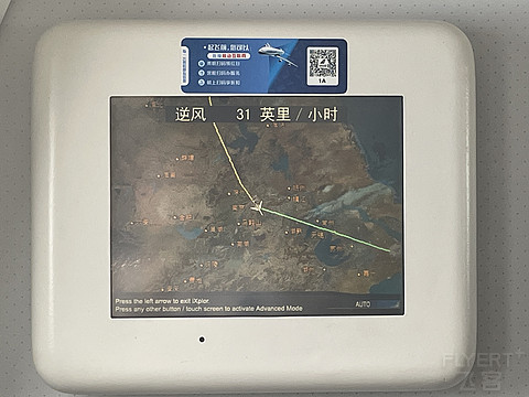 【京沪线南航332商务舱】
  PKX-SHA CZ8887
大兴机场第一次初体验！超激动
