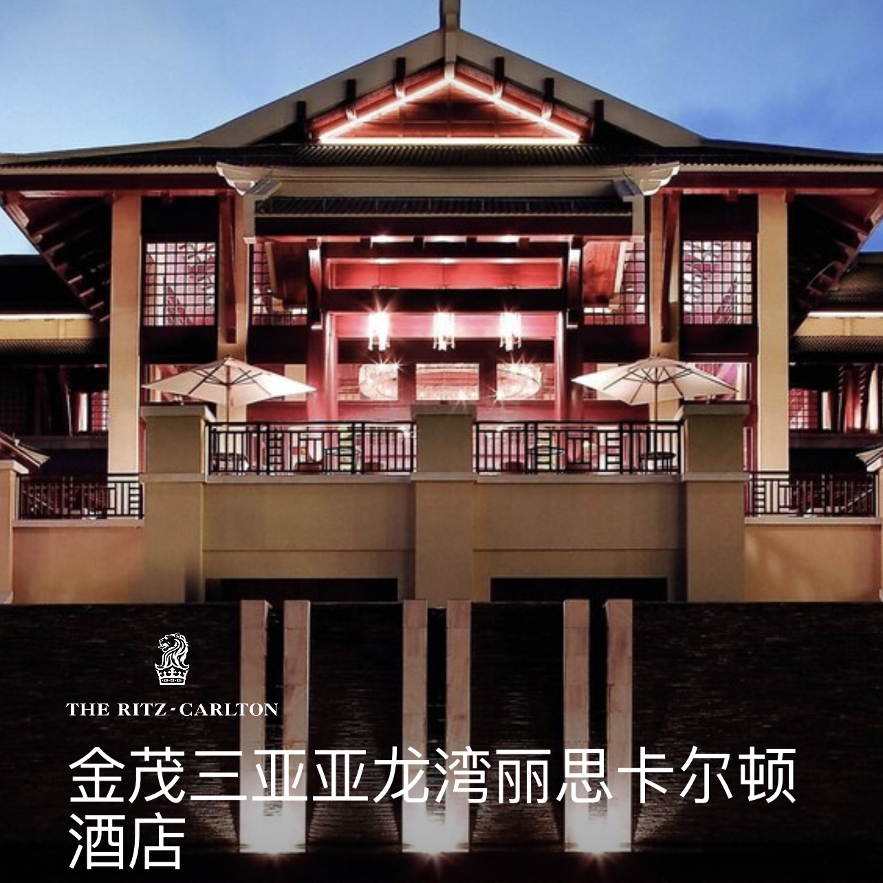 ʨԶʧ-ï˼پƵThe Ritz-Carlton Sanya