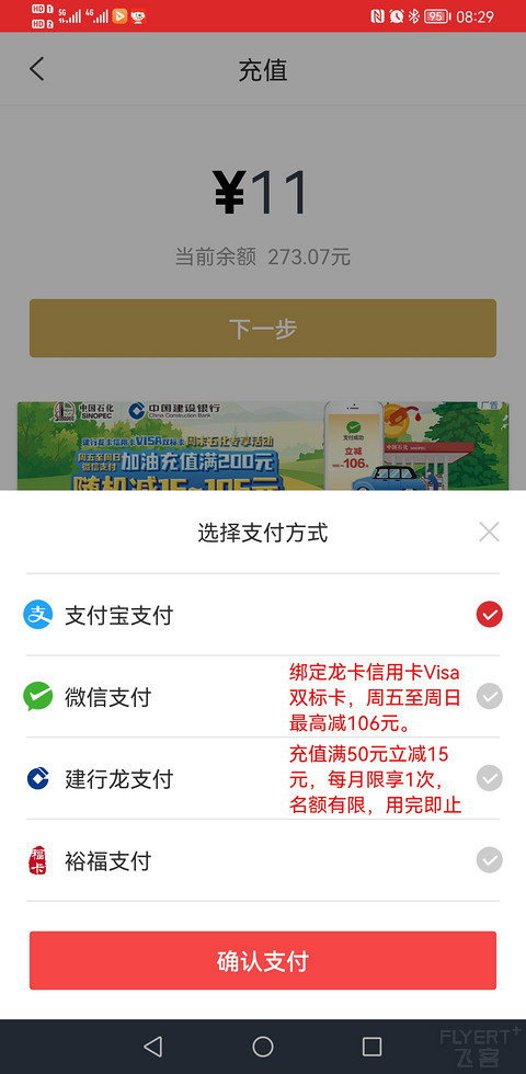 广发每日十元抽奖最给力的方法，中石化充值油卡，加油金额每次选择11块，因为有随......