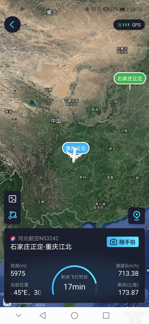 河北正定机场工商CIP