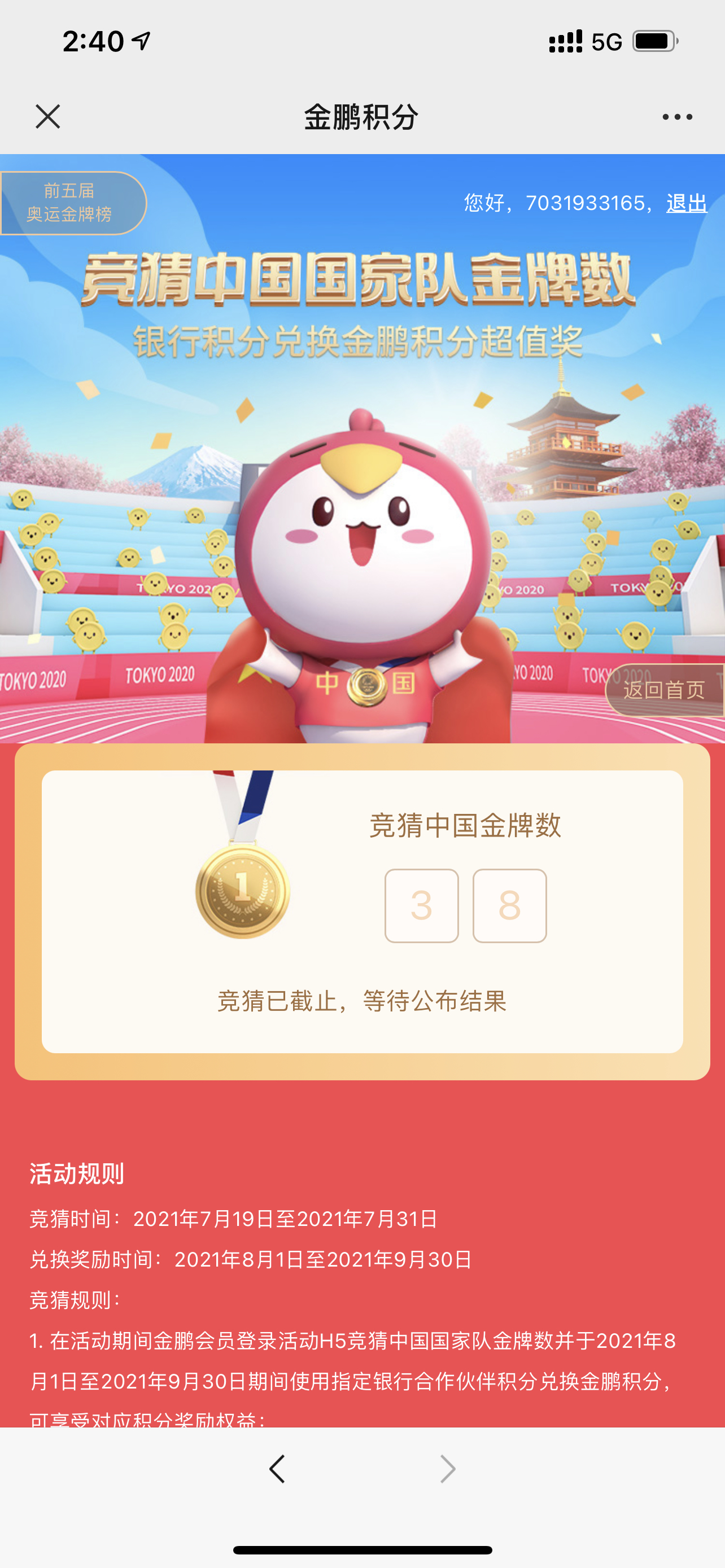 ǰͽ🏅️ˣ֪🤷♂️һô
