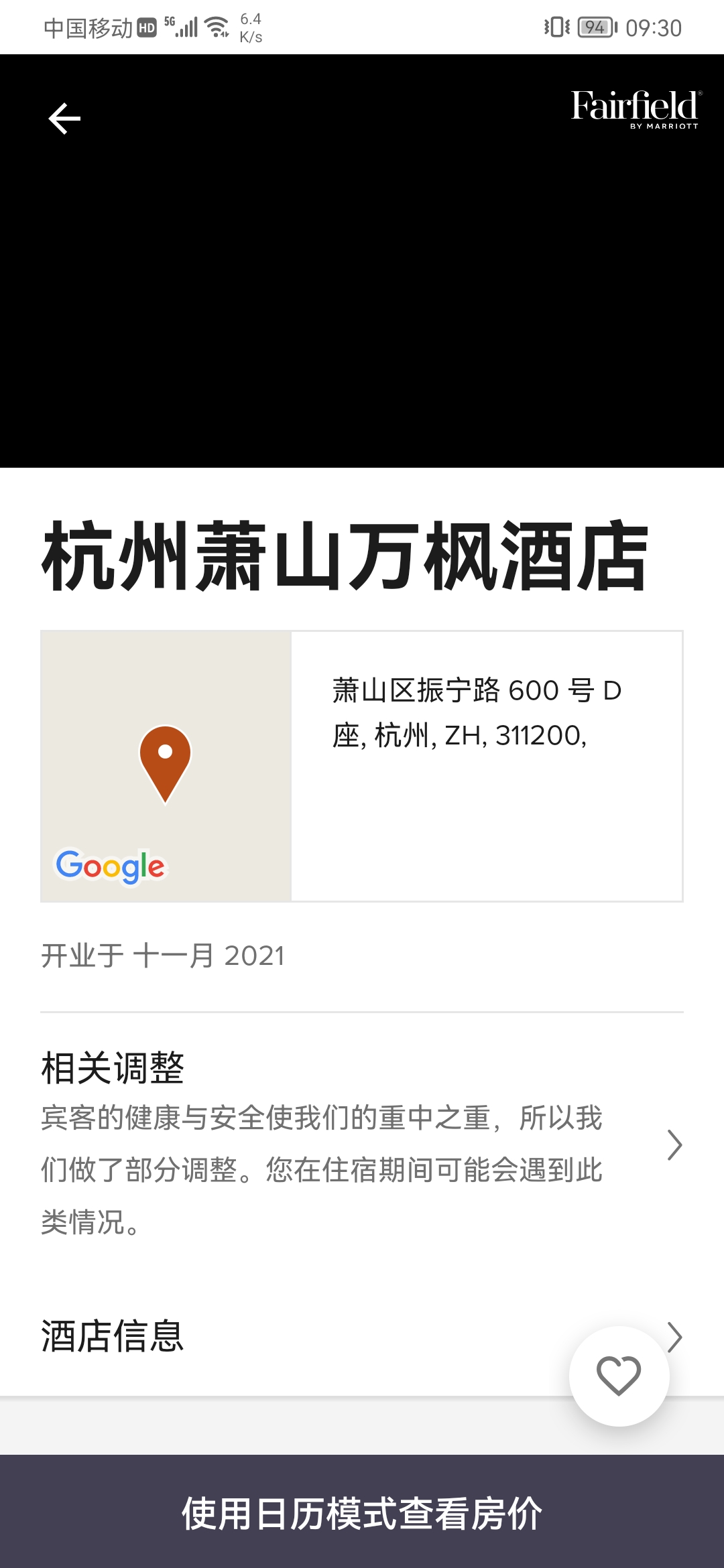 ɽӭǵڶ