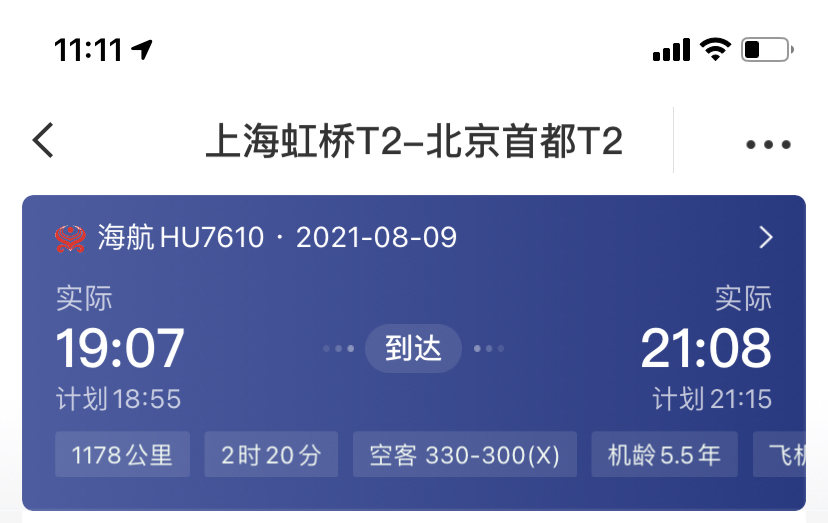  HU7610 Ϻ-׶(SHA-PEK) տ330 B-8287 