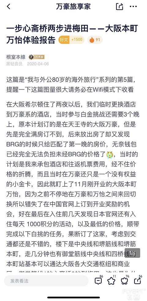 不断开拓的旅行与世界——我与茶馆的1600天