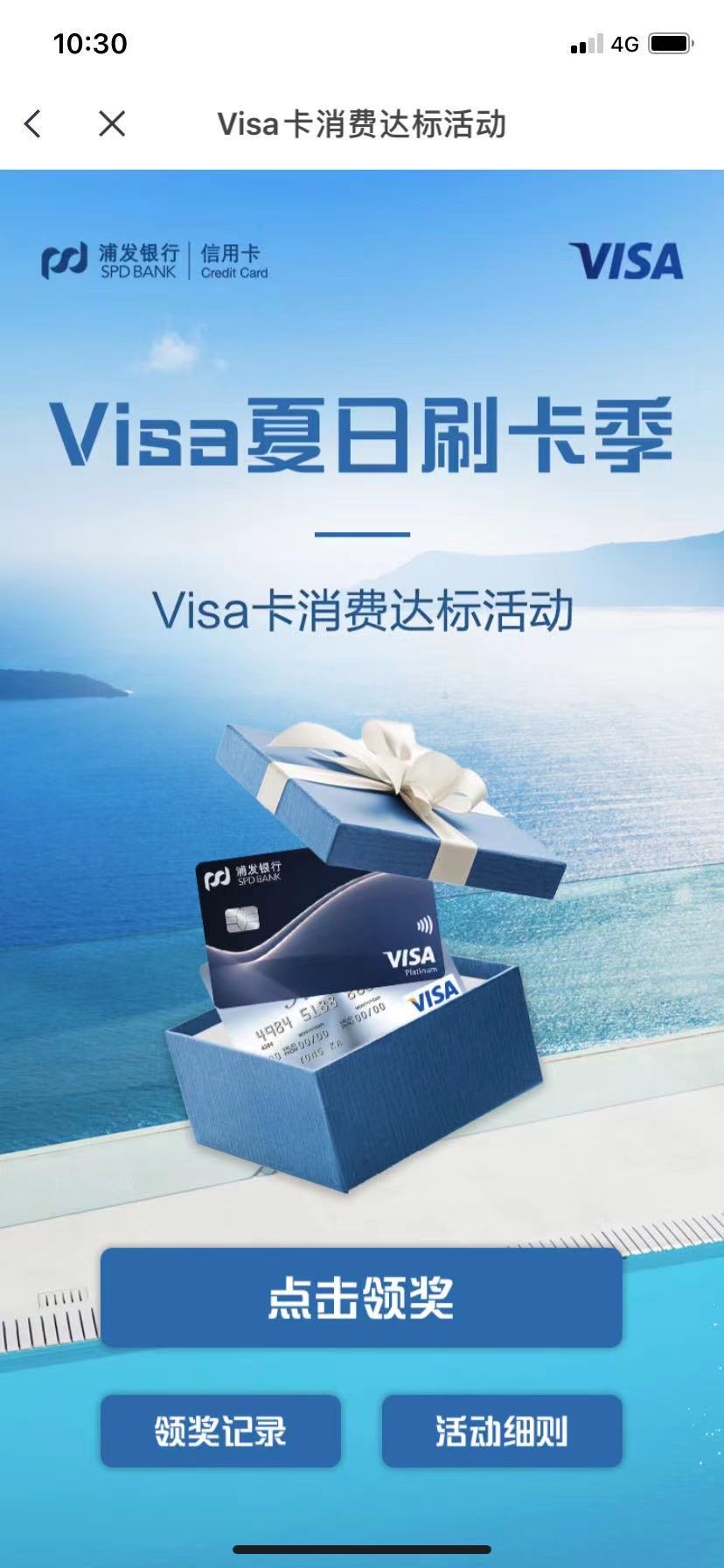 visa˫꿨ˢȥ콱1050ҳ50ȡ·ҳvisa