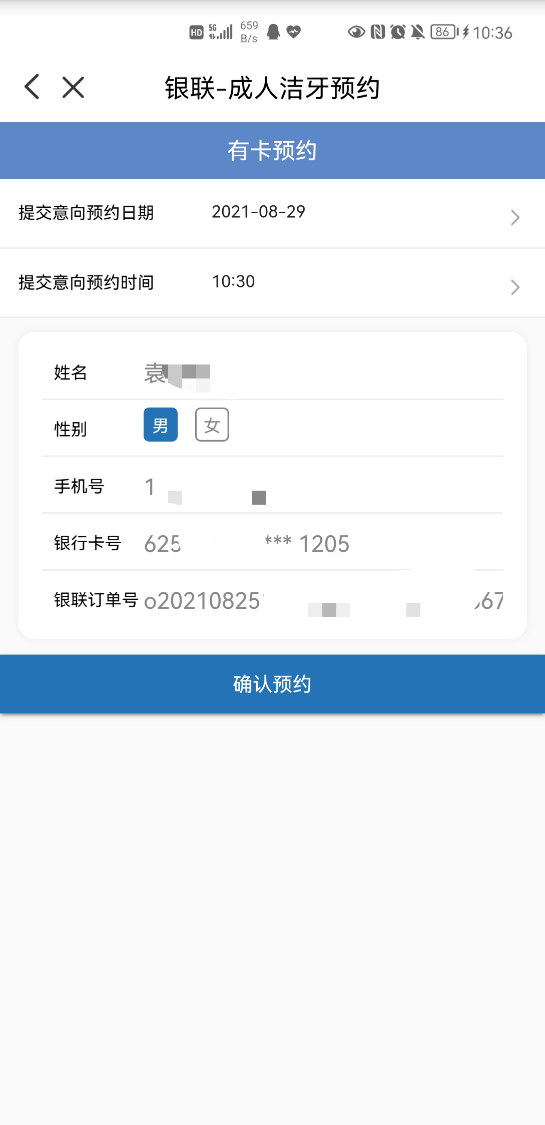 㷢ˮ껹ǲģֱȥԤԼϴ񣬡