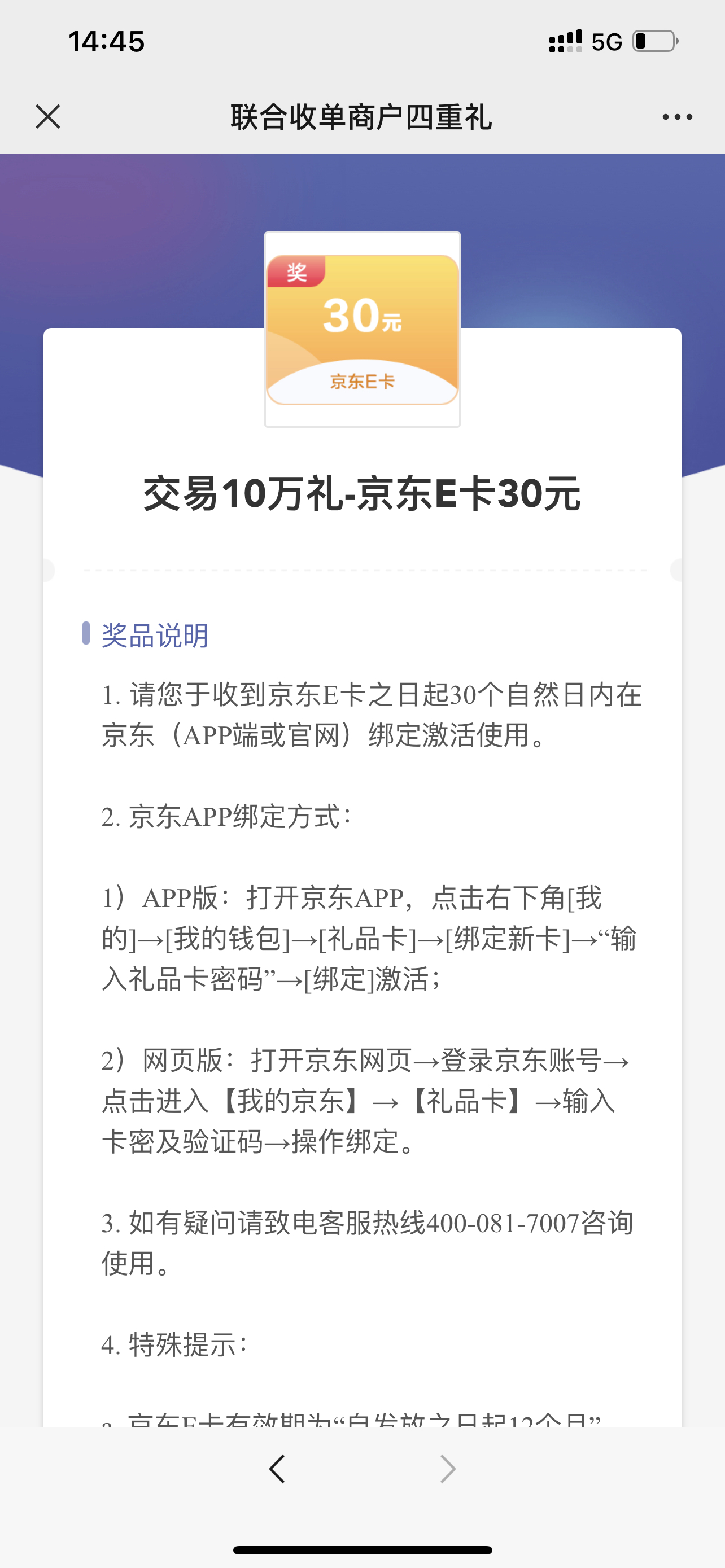 京东包庇第三方商铺，不赔偿，仅退货退款-啄木鸟投诉平台