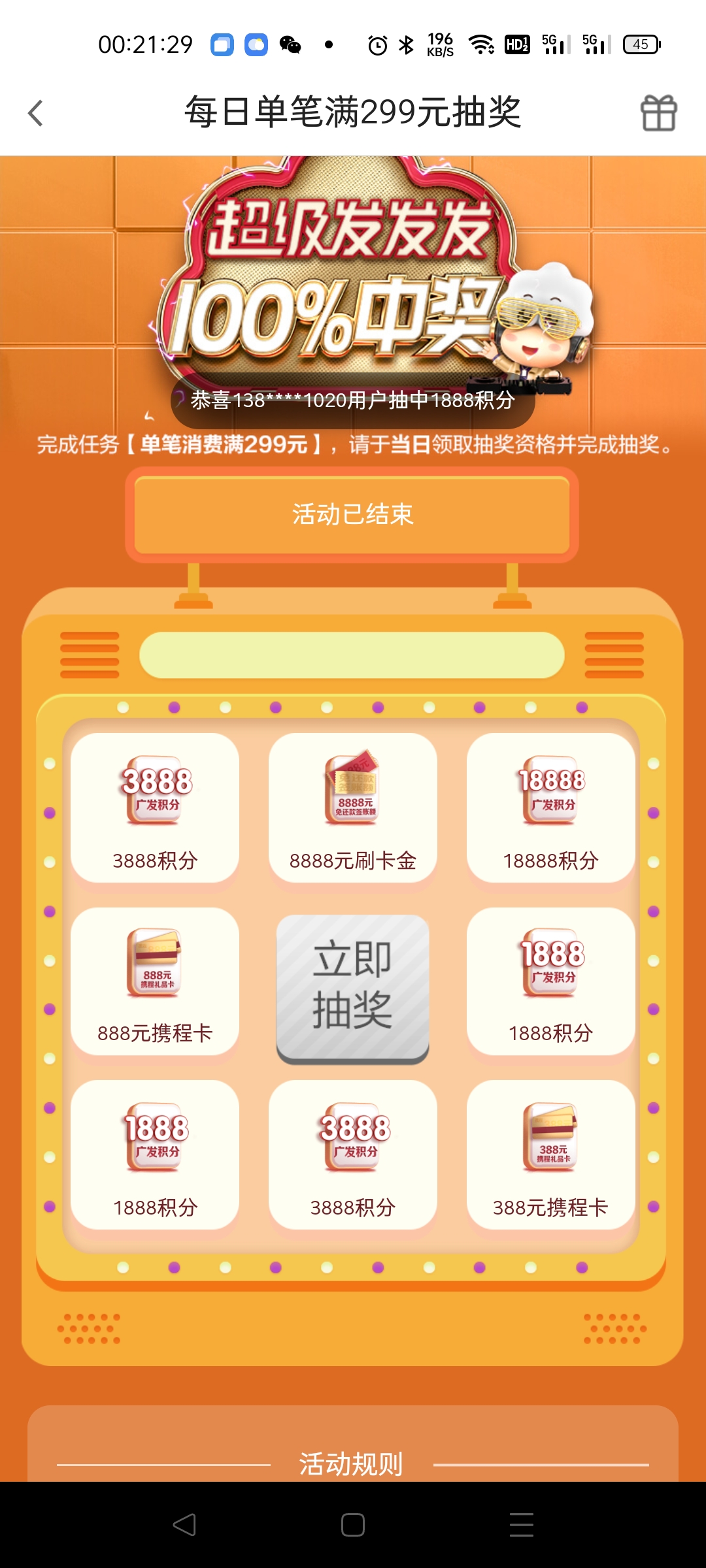 31賿09֣ˢ299ȥ齱ܳˡ