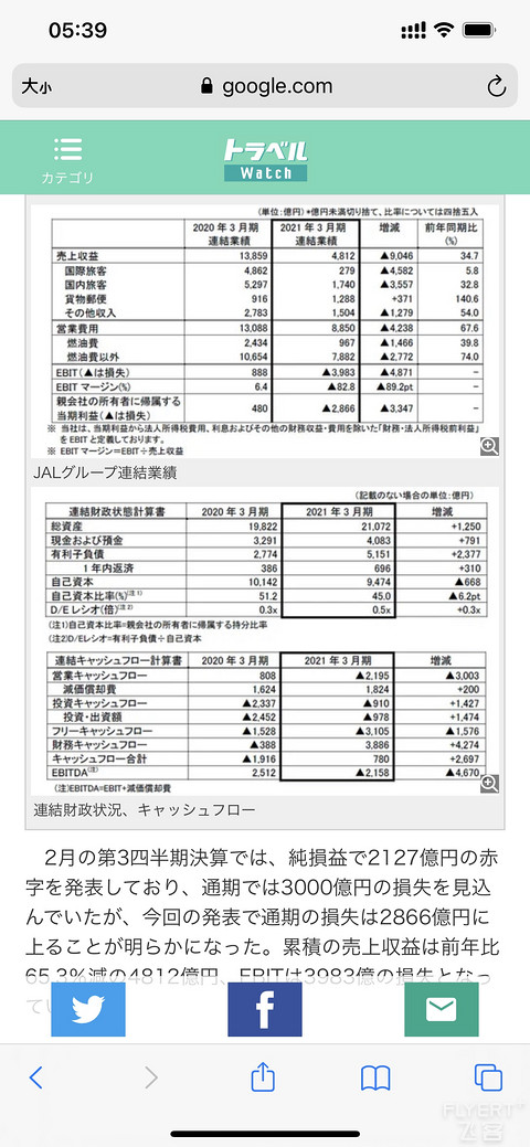 日航卡到了，正确的姿势是什么？