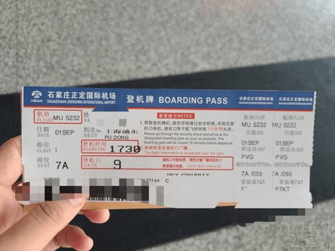 323执飞的东航石家庄-上海浦东公务舱飞行报告；MU5232 SJW-PVG