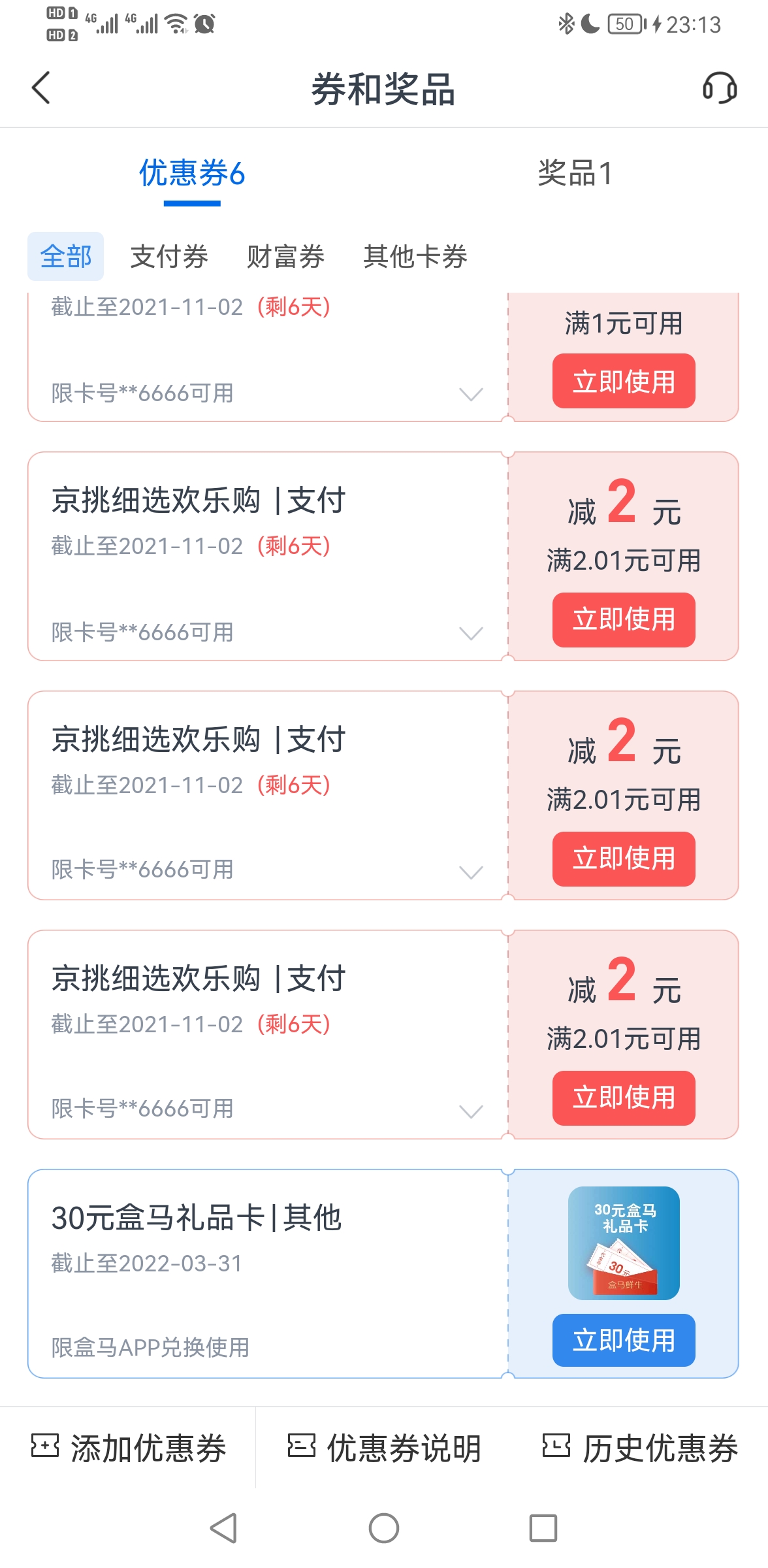 ͨapp ëͦ