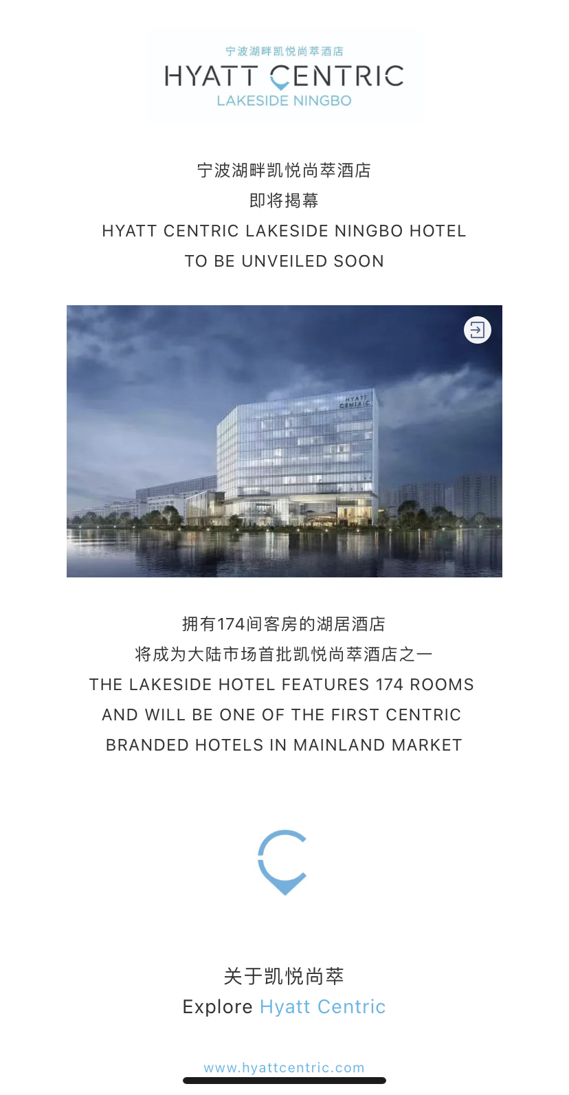 Hyatt Centric Ningbo