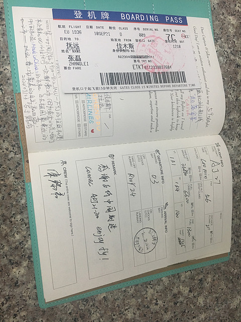 【搭乘成都航空去迎接第一缕阳光】佳木斯～抚远往返记