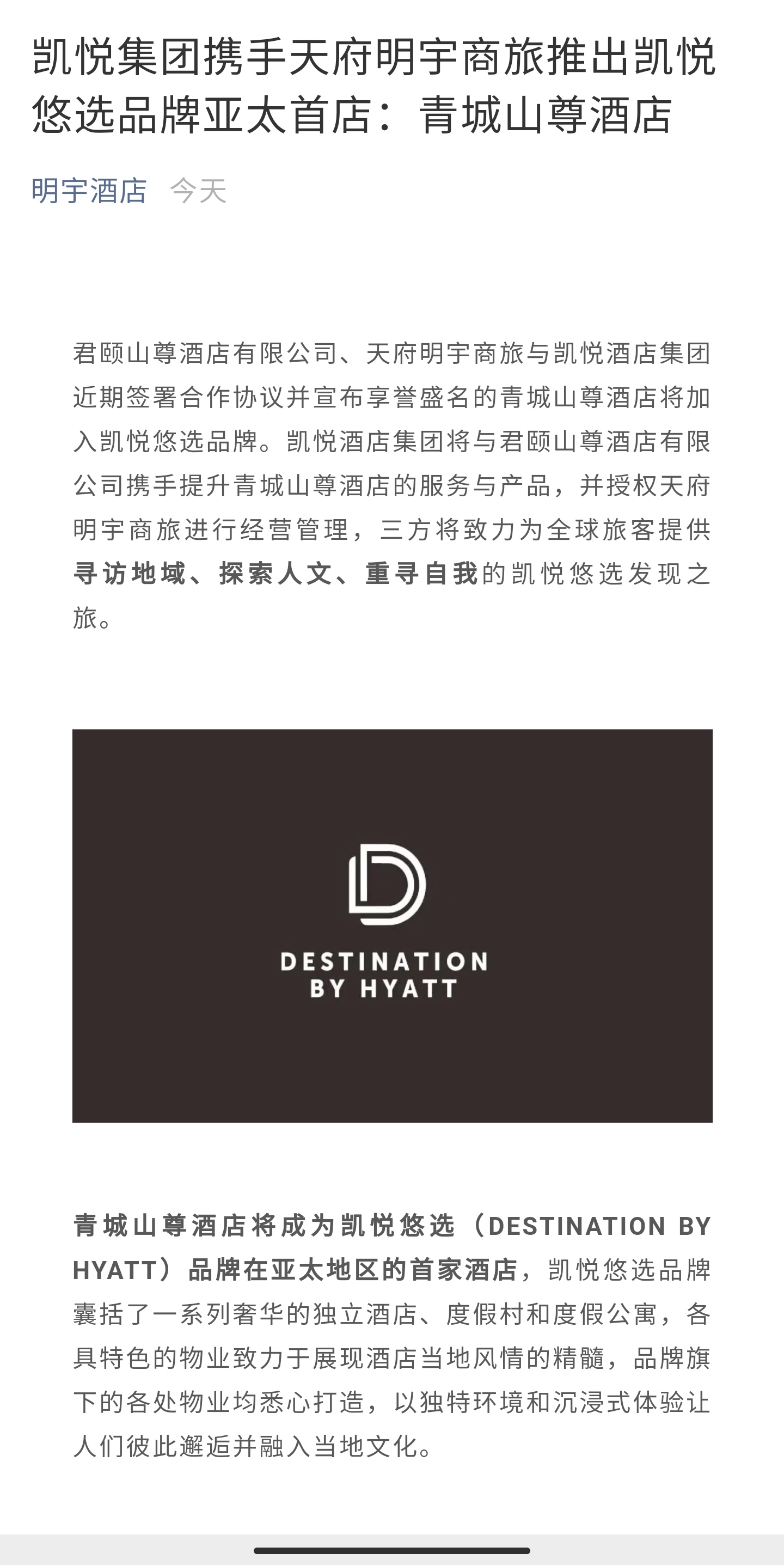 ѡ-DESTINATION BY HAYYT