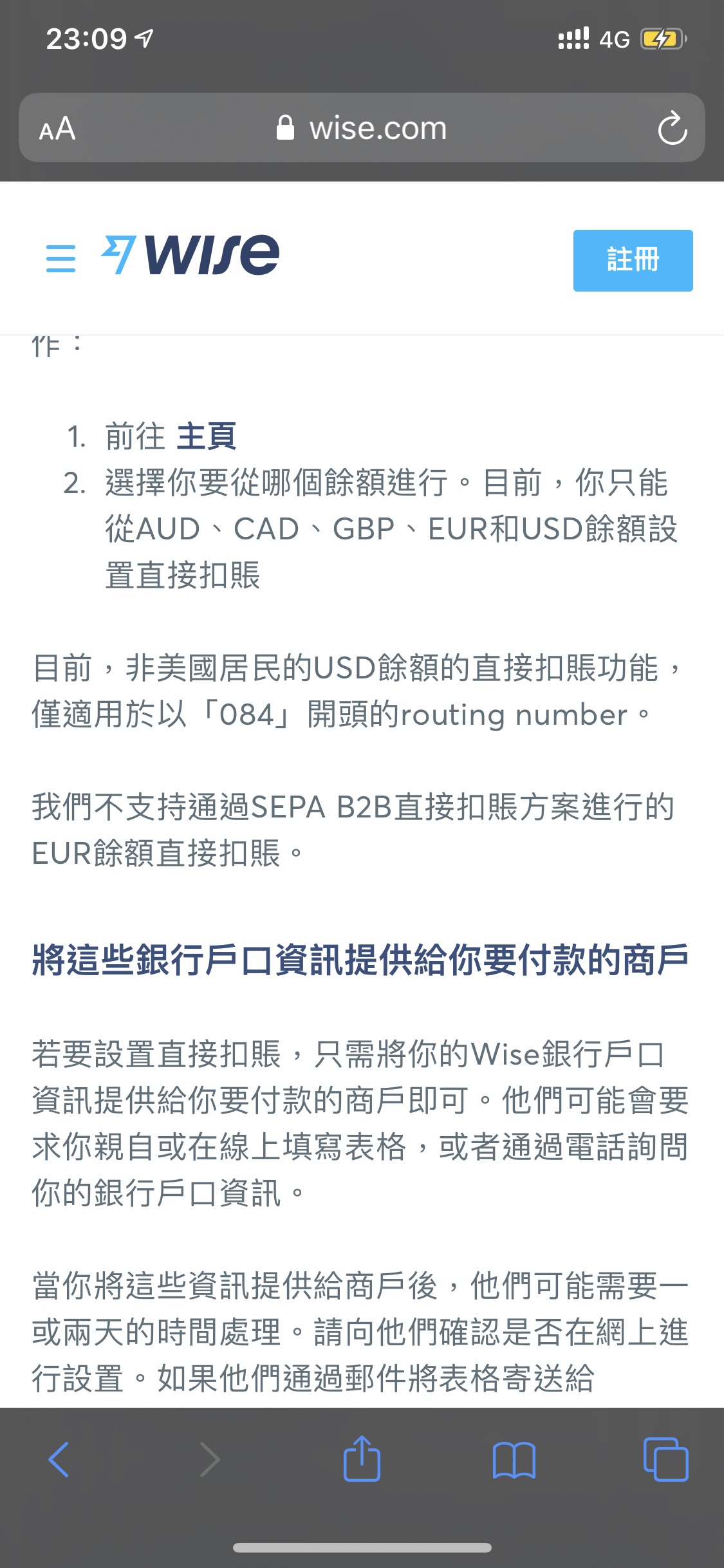 求助. Wise 美元账号不给Amex 付款 怎么解决 - 问题解决了