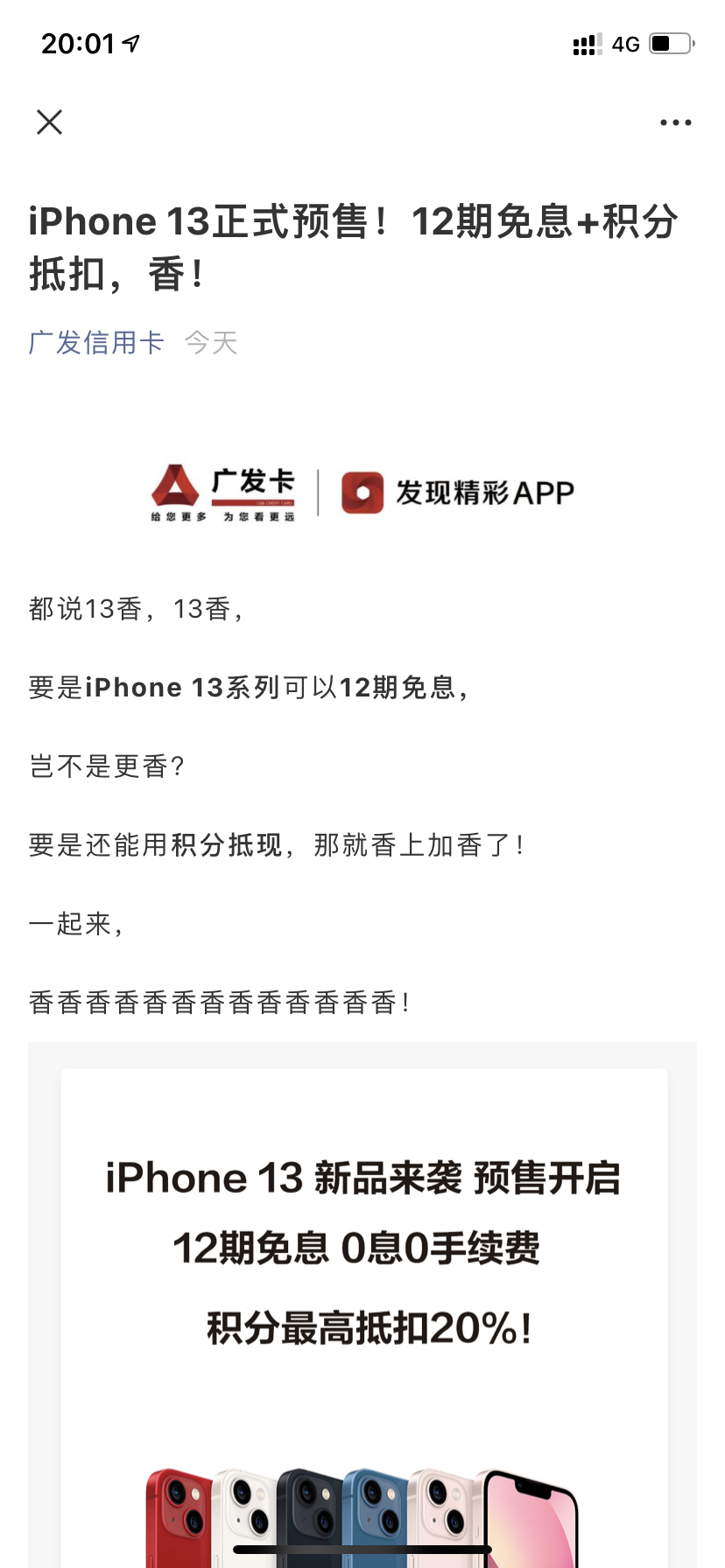 iPhone13ɻֵֿ20%ϰĸ²ֻȥ˰