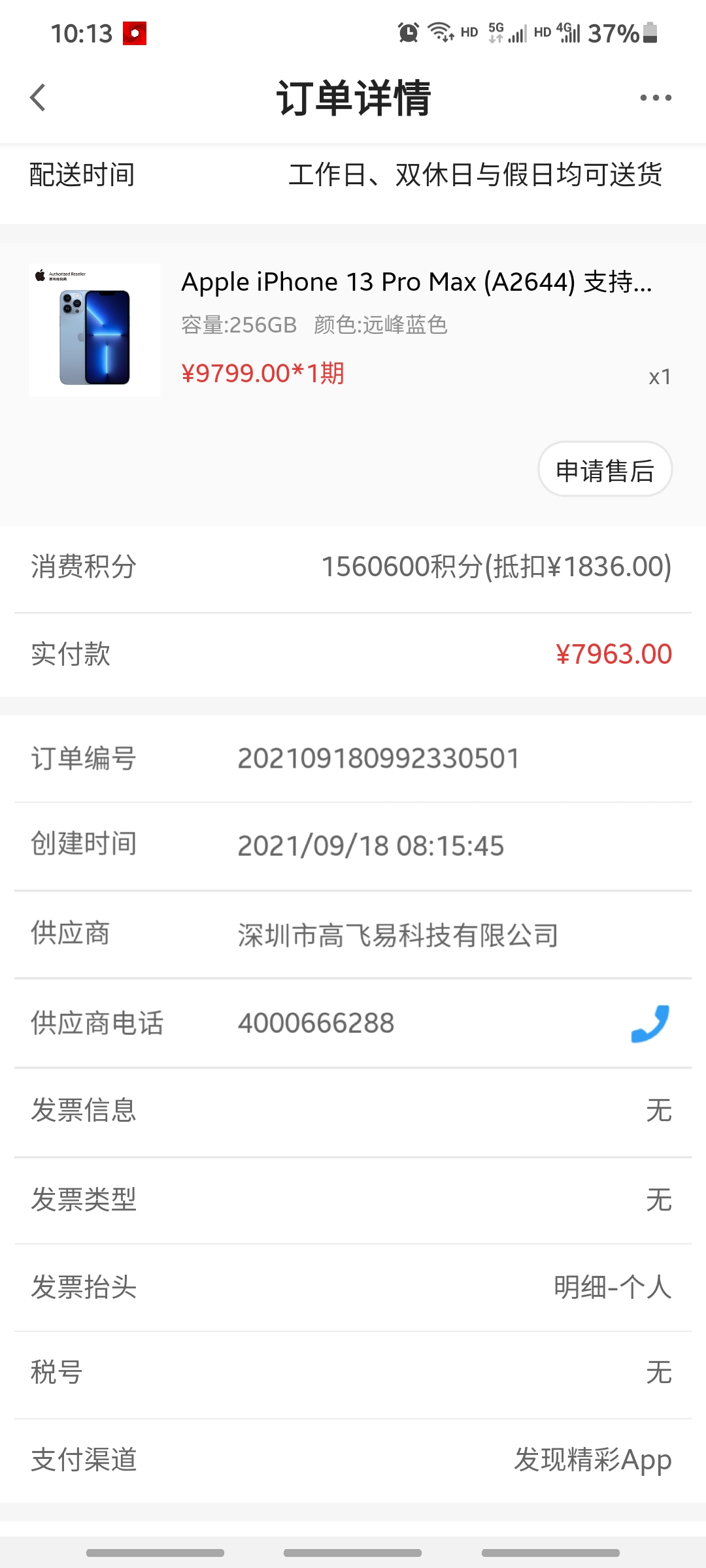 iPhone13 µûֵֿ20%ȵʱ