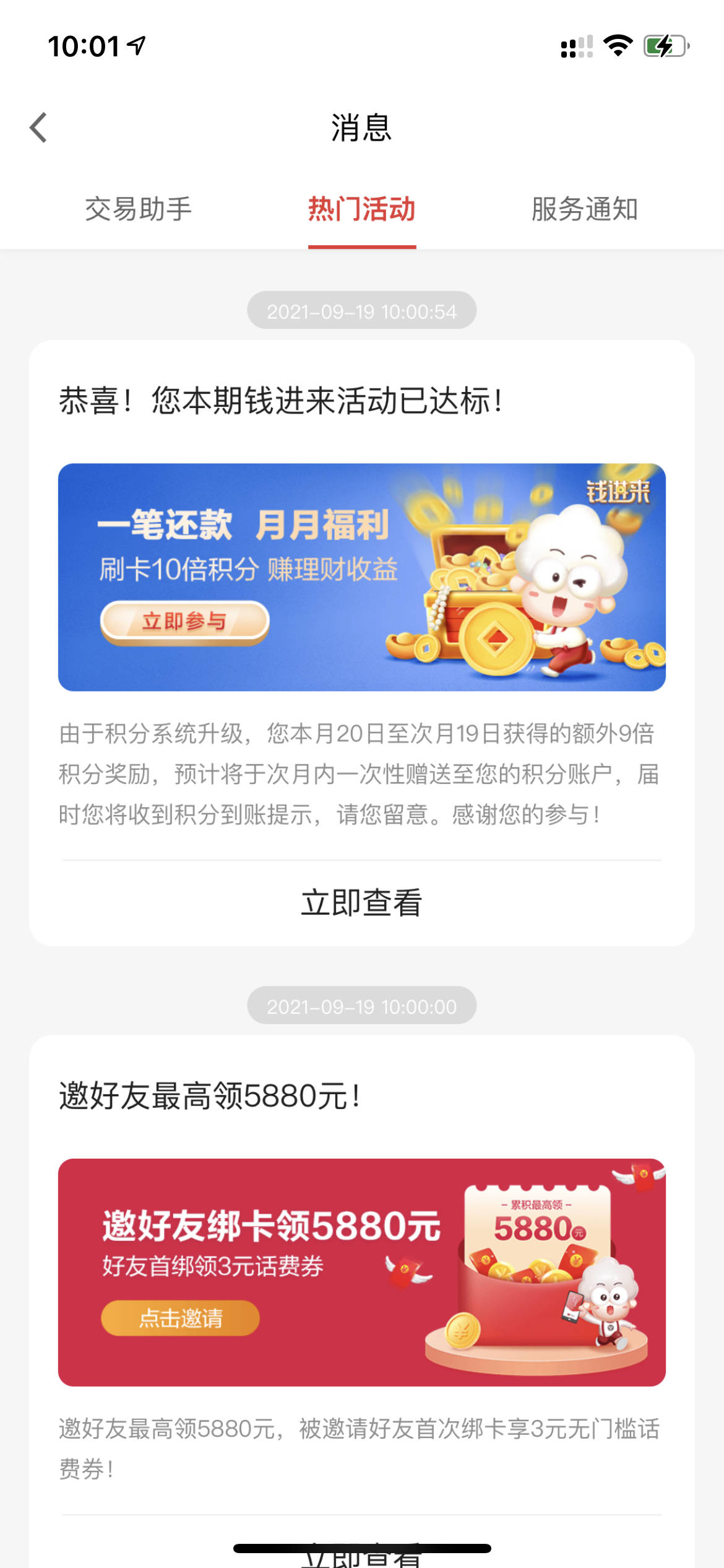 Ǯ֪ͨ