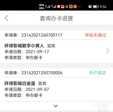 白金卡批了，金卡反而拒了。