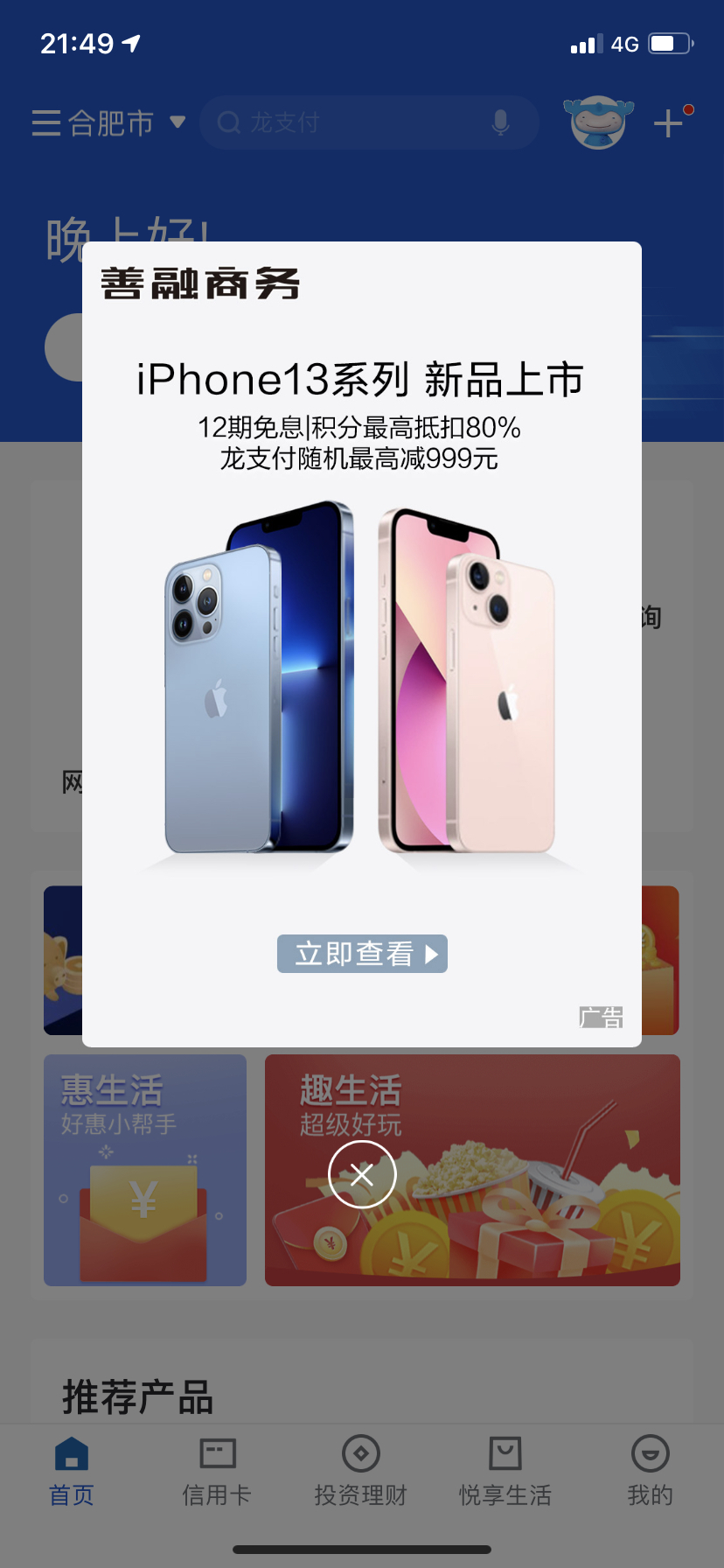 ˵iPhone13 ĸŻ