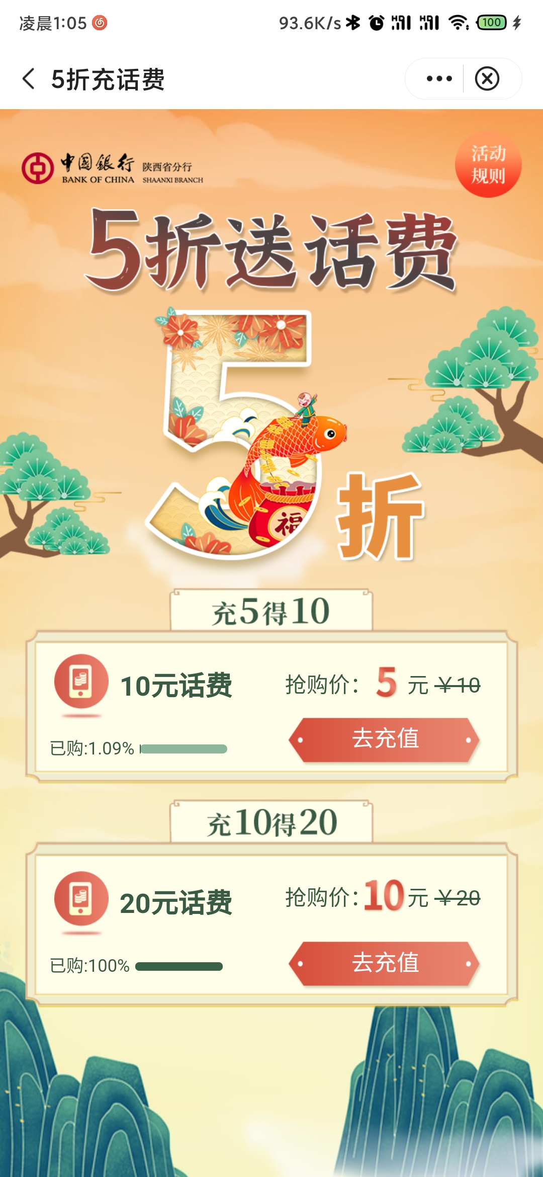 ۳仰