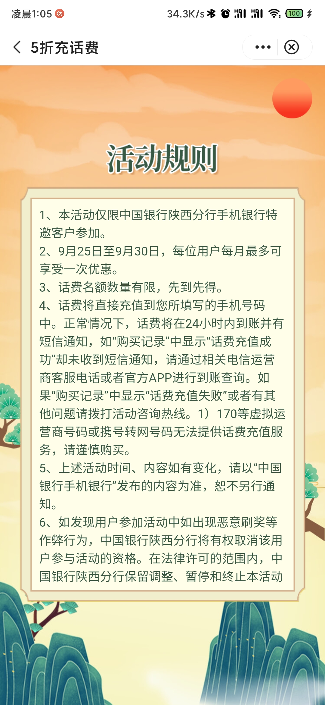۳仰