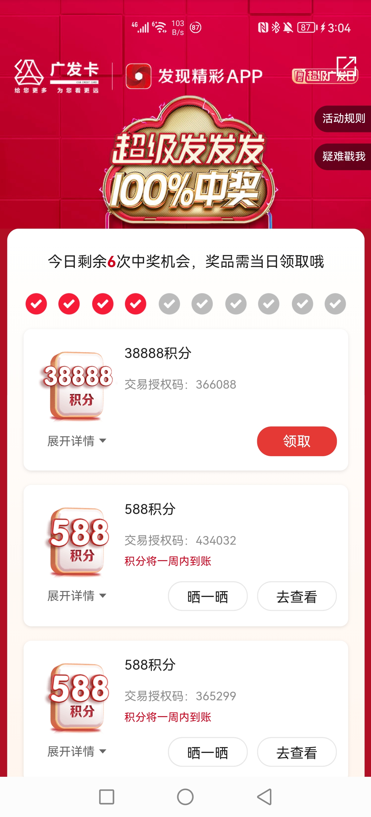 588
