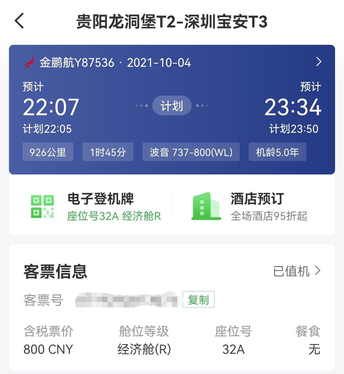 Ƽ - Y87536 - òշ