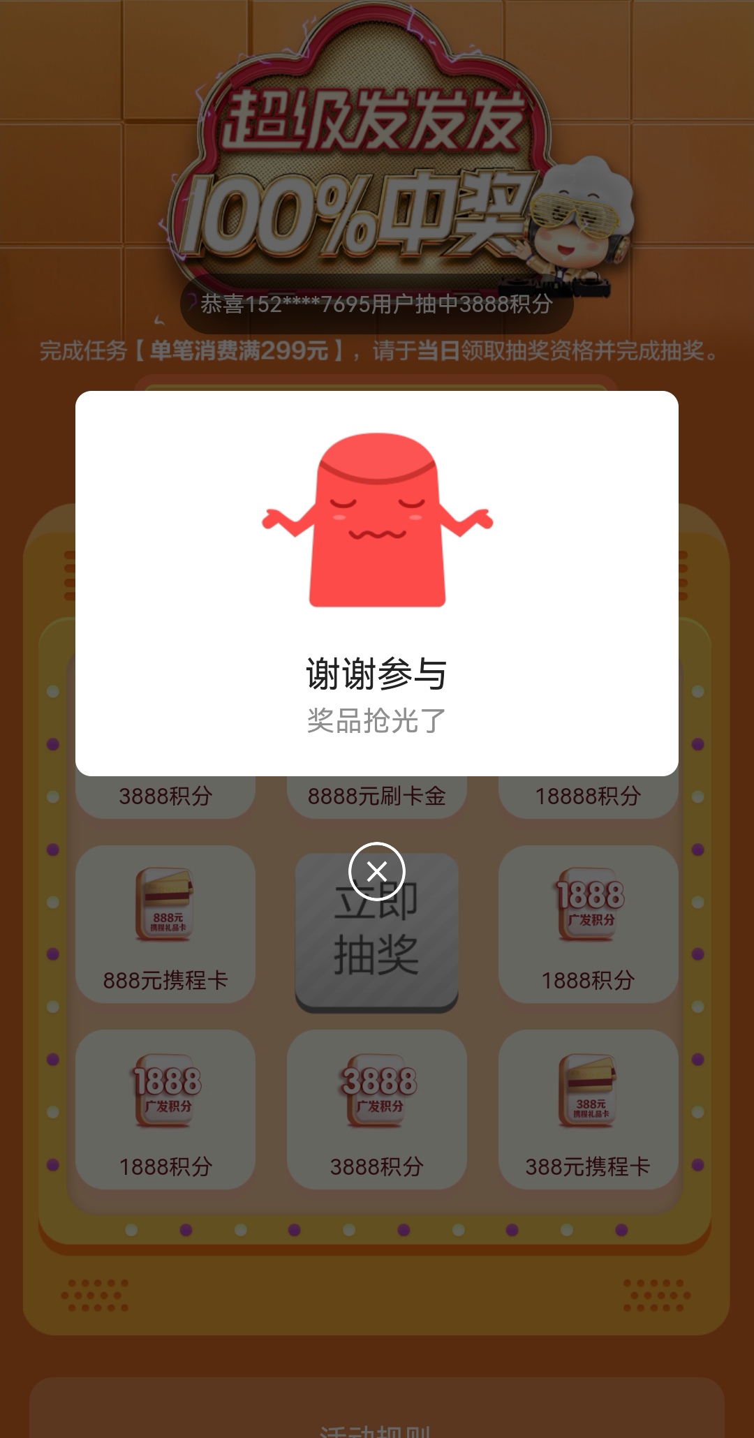 ÿ299Ԫ齱ж...5