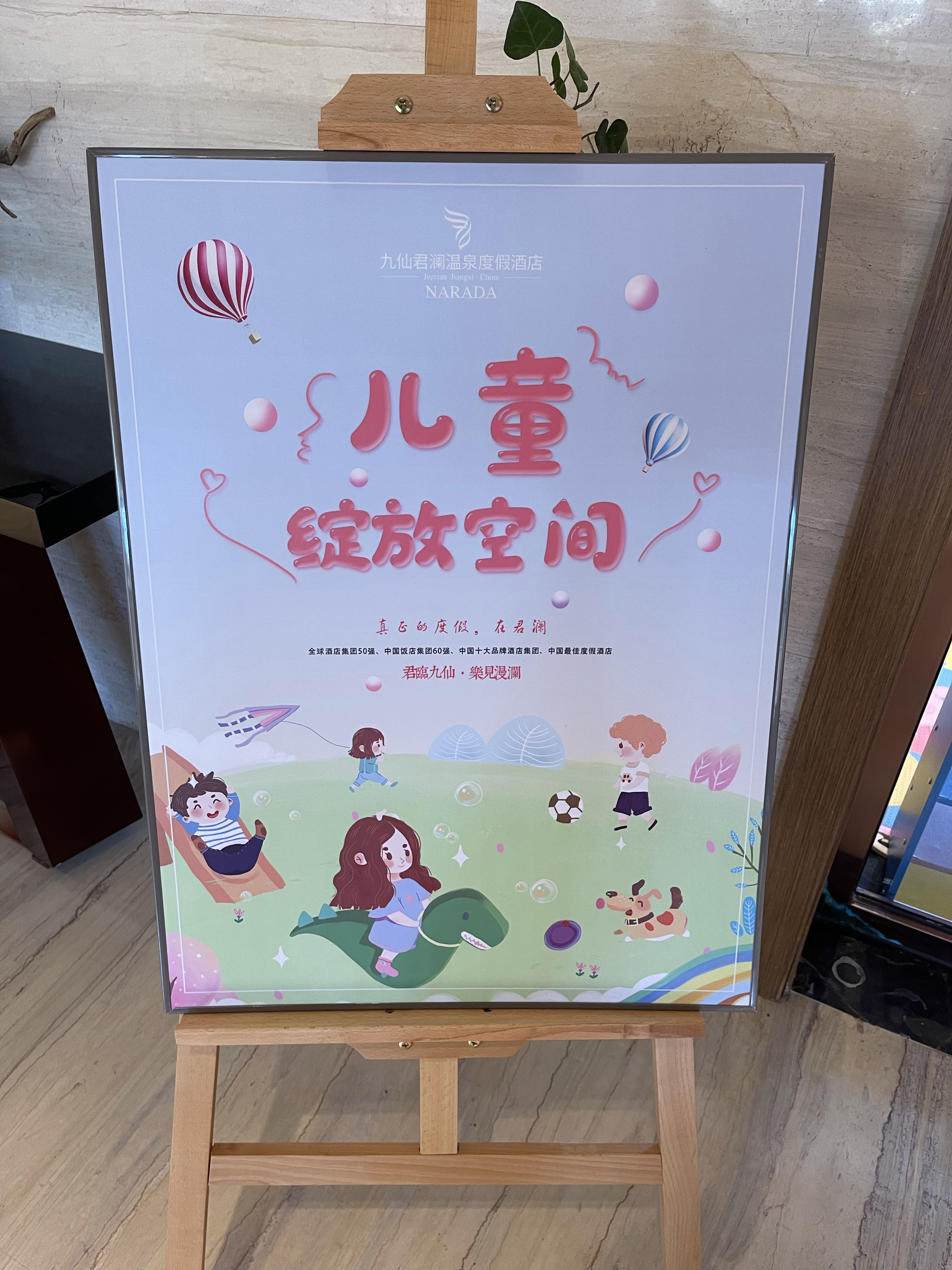 ɾȪȼپƵ NARADA RESORT SPA JIUXIAN
