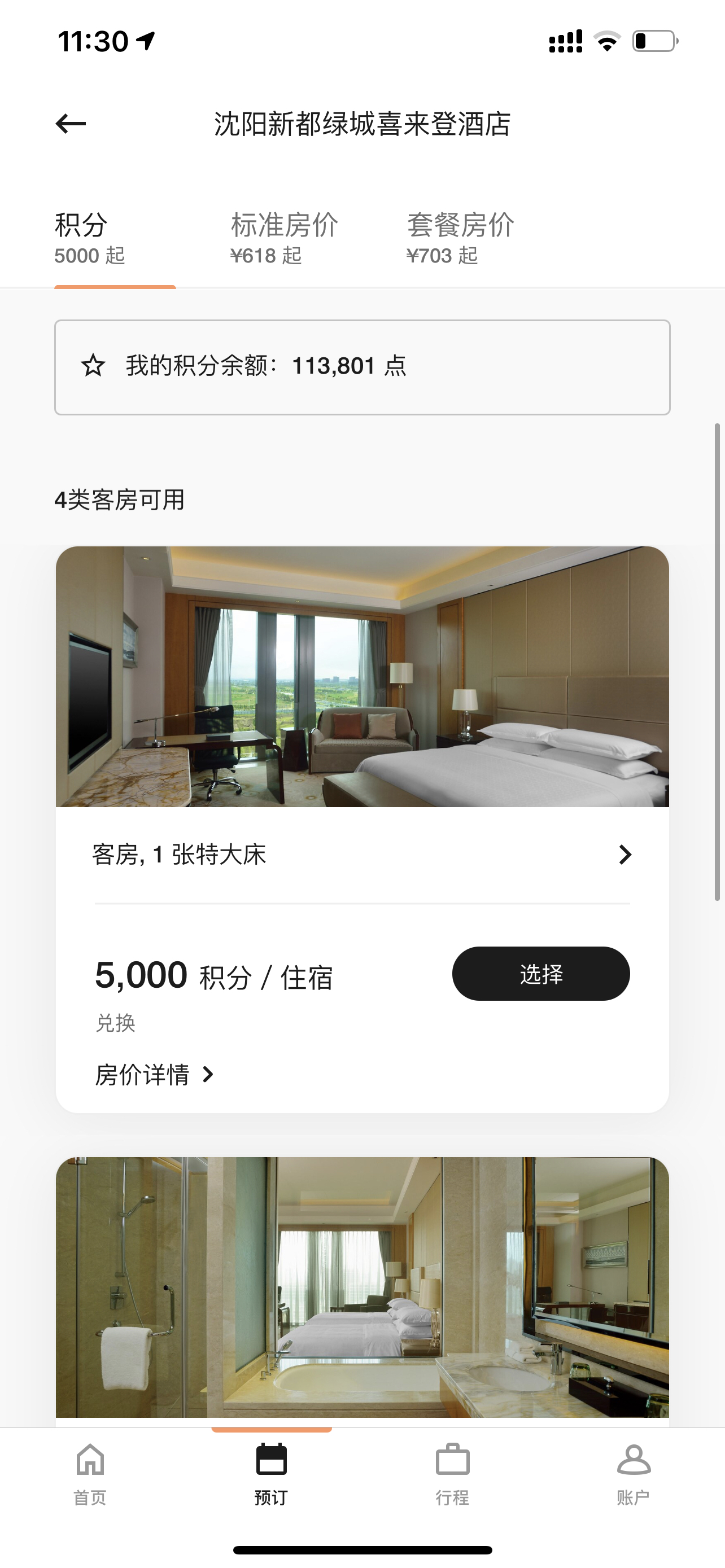 벻ҪǮ ӸGrand-¶̳ϲǾƵ Sheraton Shenyang