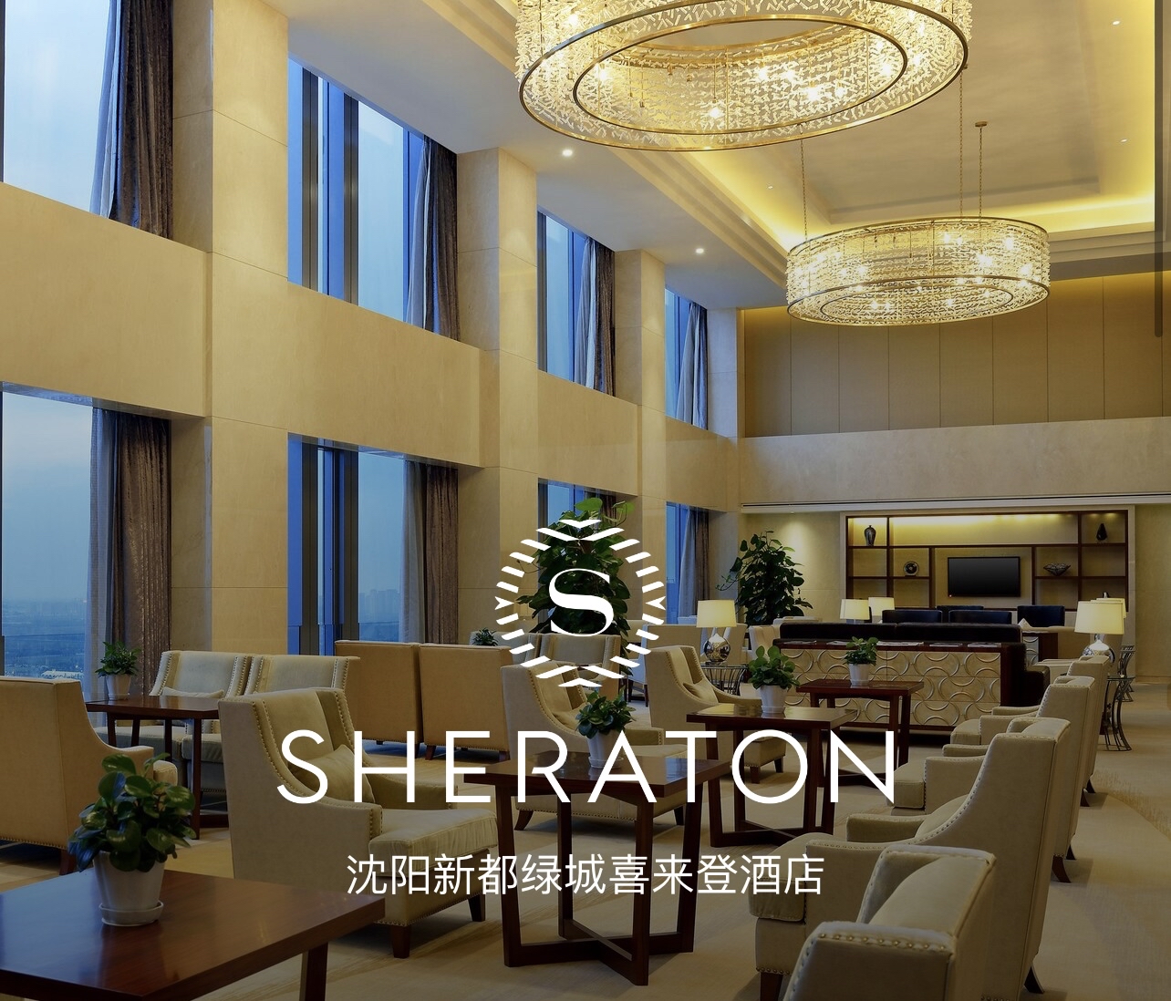 벻ҪǮ ӸGrand-¶̳ϲǾƵ Sheraton Shenyang