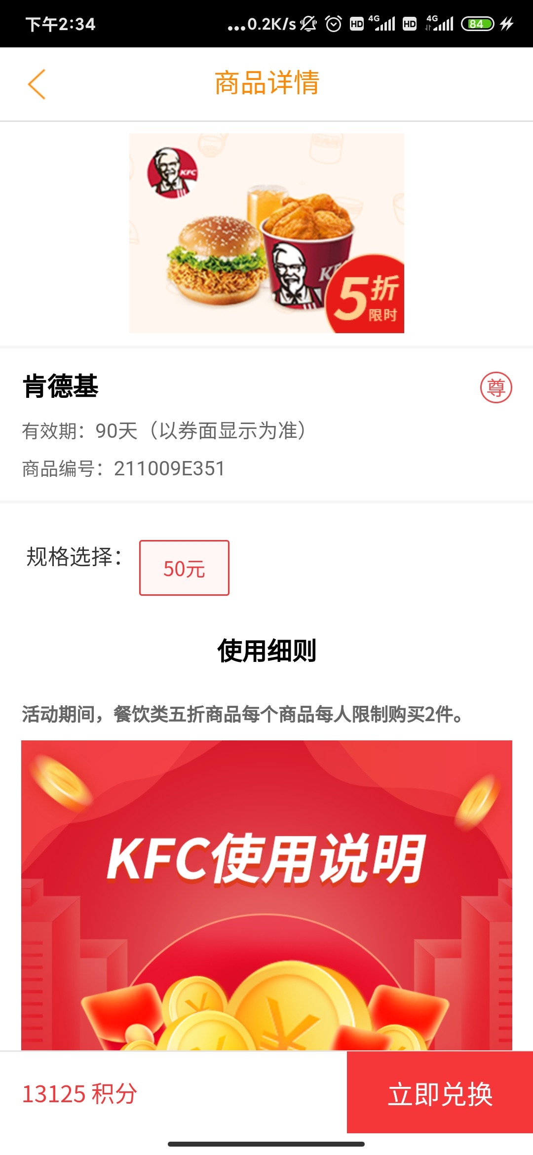 13125һ50Ԫϵ»ȯӦȽֵ˰?