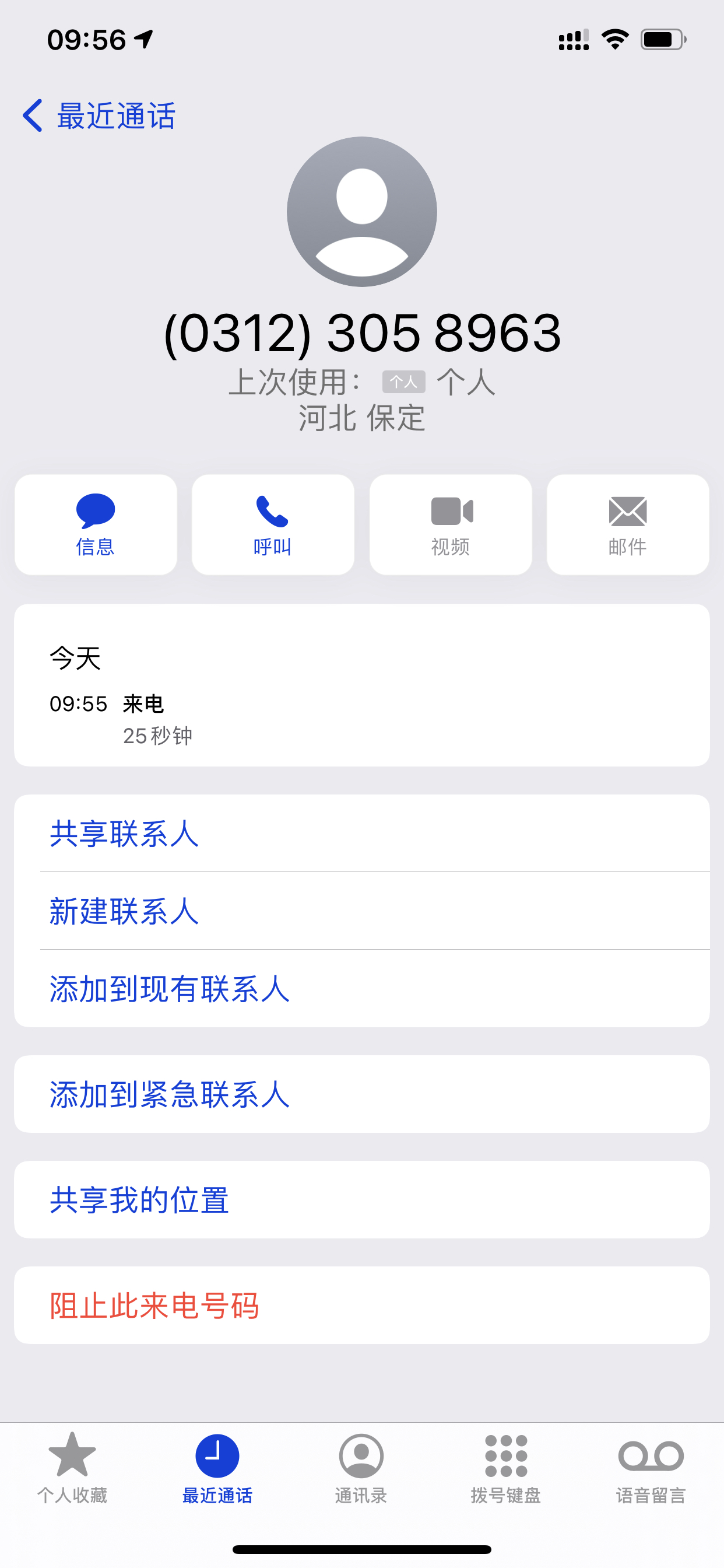 ڵȵҵļ绰